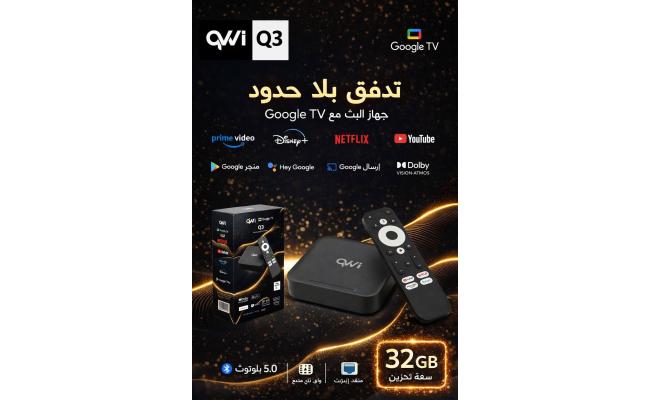 QVWI Q3 4K UHD Google TV Streaming Box, 32GB Storage, Voice Remote with Google Assistant, Dolby Audio, Google Cast Built-In, Wi-Fi, Bluetooth, HDR Support QVWI Q3 4K UHD Google TV Streaming Box, 32GB Storage, Voice Remote with Google Assistant, Dolby Audio, Google Cast Built-In, Wi-Fi, Bluetooth, HDR Support