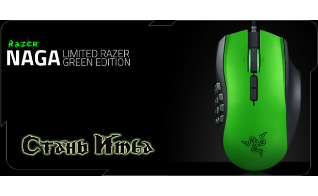 RAZER Naga USB MMO Gaming Mouse - Green